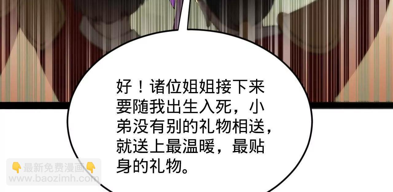 史上最強贅婿 - 252 兩百娘子軍！(4/4) - 3