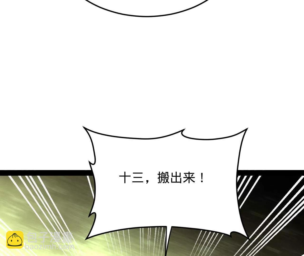 史上最強贅婿 - 252 兩百娘子軍！(4/4) - 4