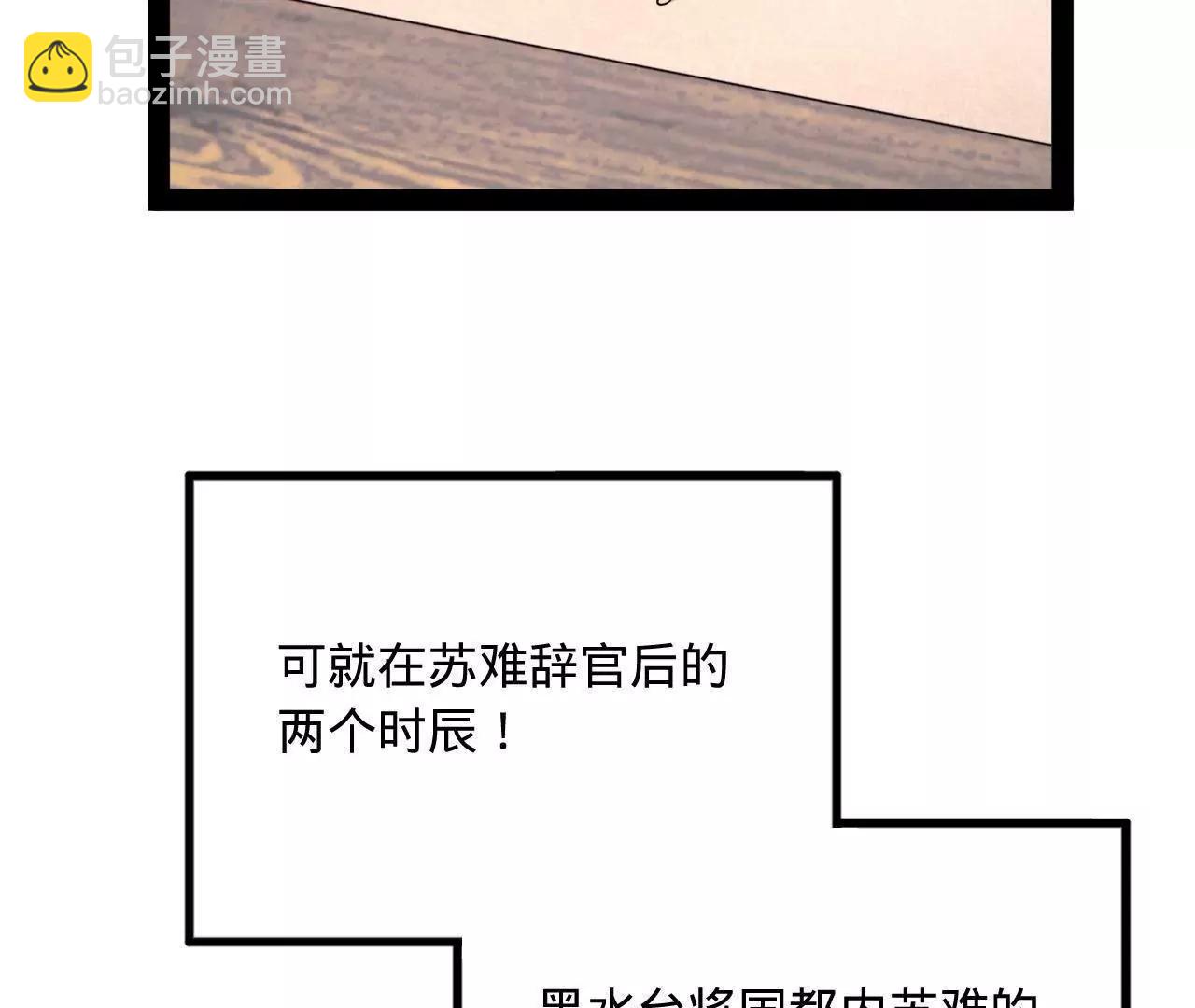 史上最強贅婿 - 252 兩百娘子軍！(1/4) - 2