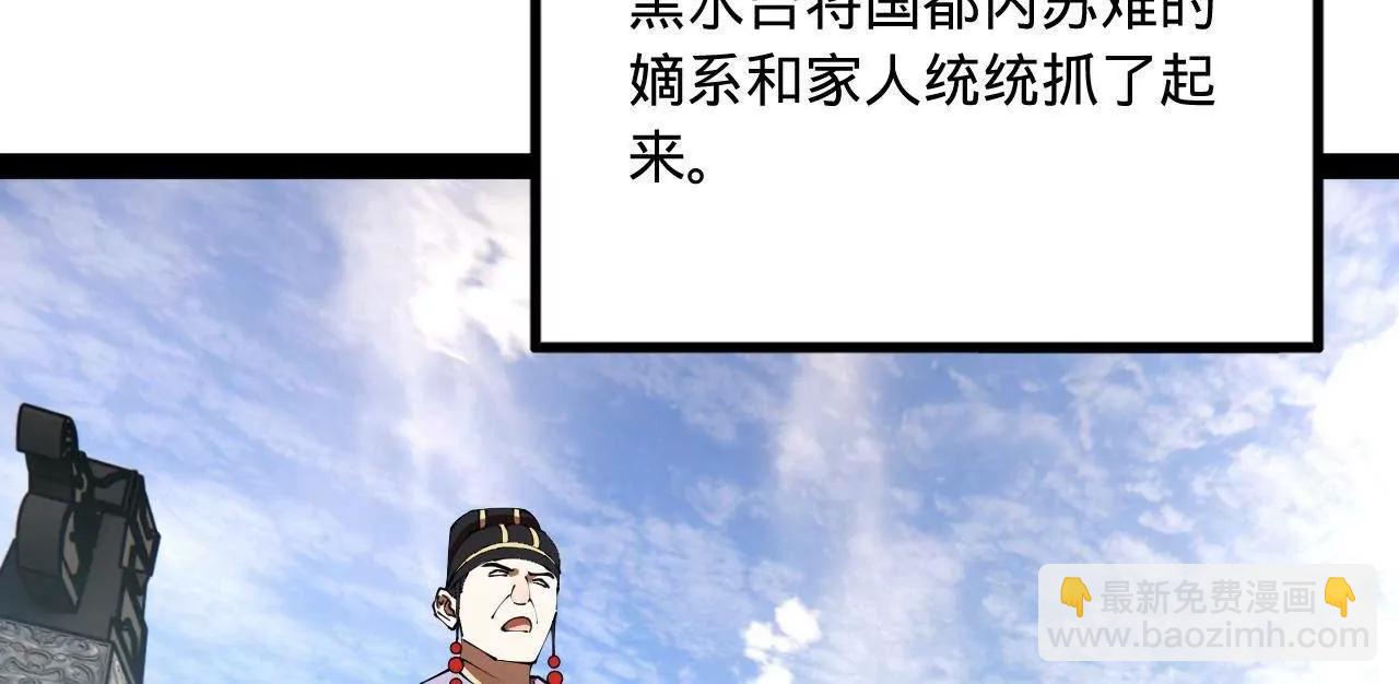 史上最強贅婿 - 252 兩百娘子軍！(1/4) - 3