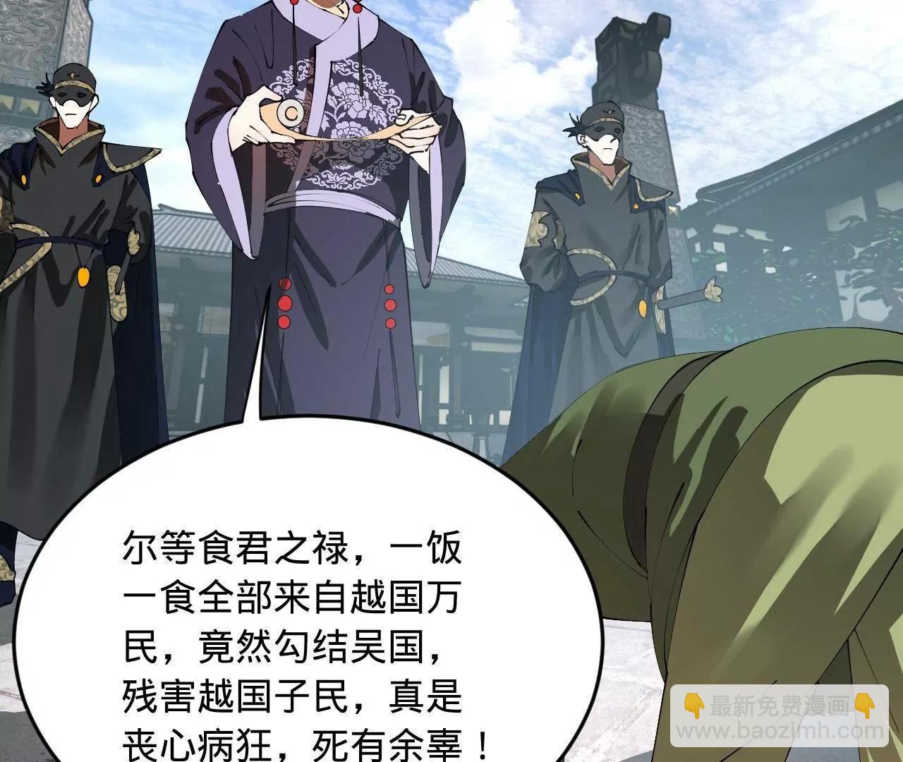 史上最強贅婿 - 252 兩百娘子軍！(1/4) - 4