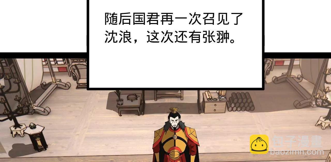 史上最強贅婿 - 252 兩百娘子軍！(1/4) - 4