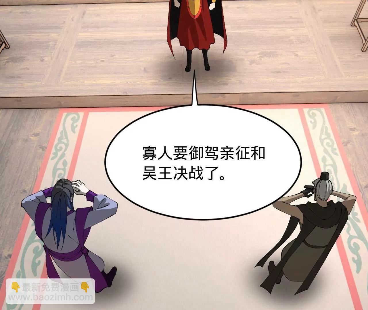 史上最強贅婿 - 252 兩百娘子軍！(1/4) - 5