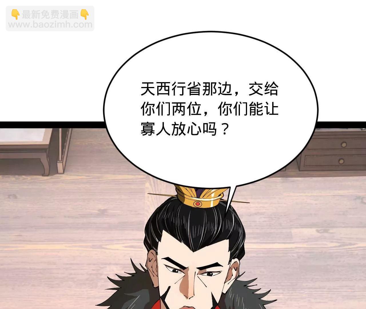 史上最強贅婿 - 252 兩百娘子軍！(1/4) - 7