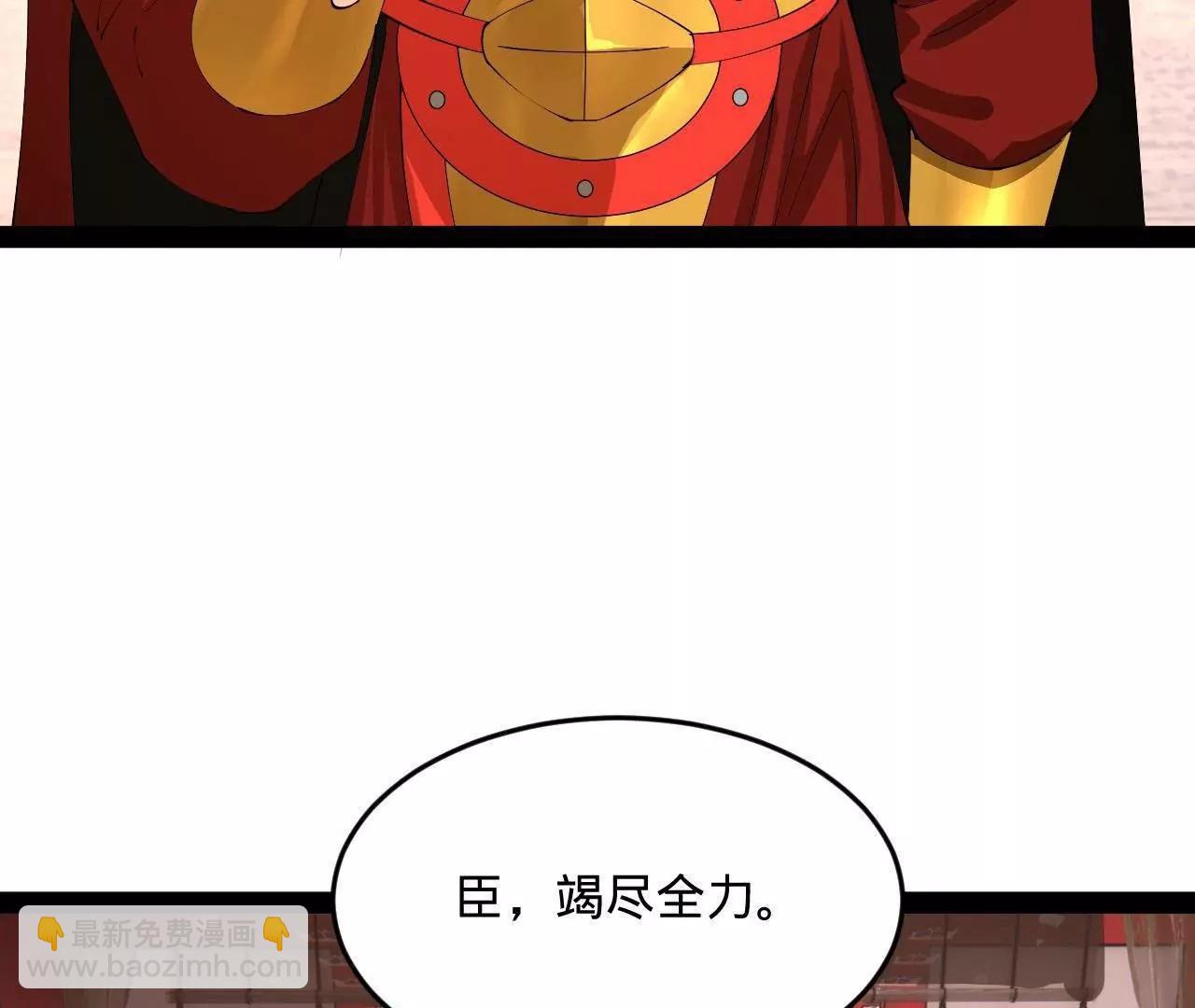 史上最強贅婿 - 252 兩百娘子軍！(1/4) - 1