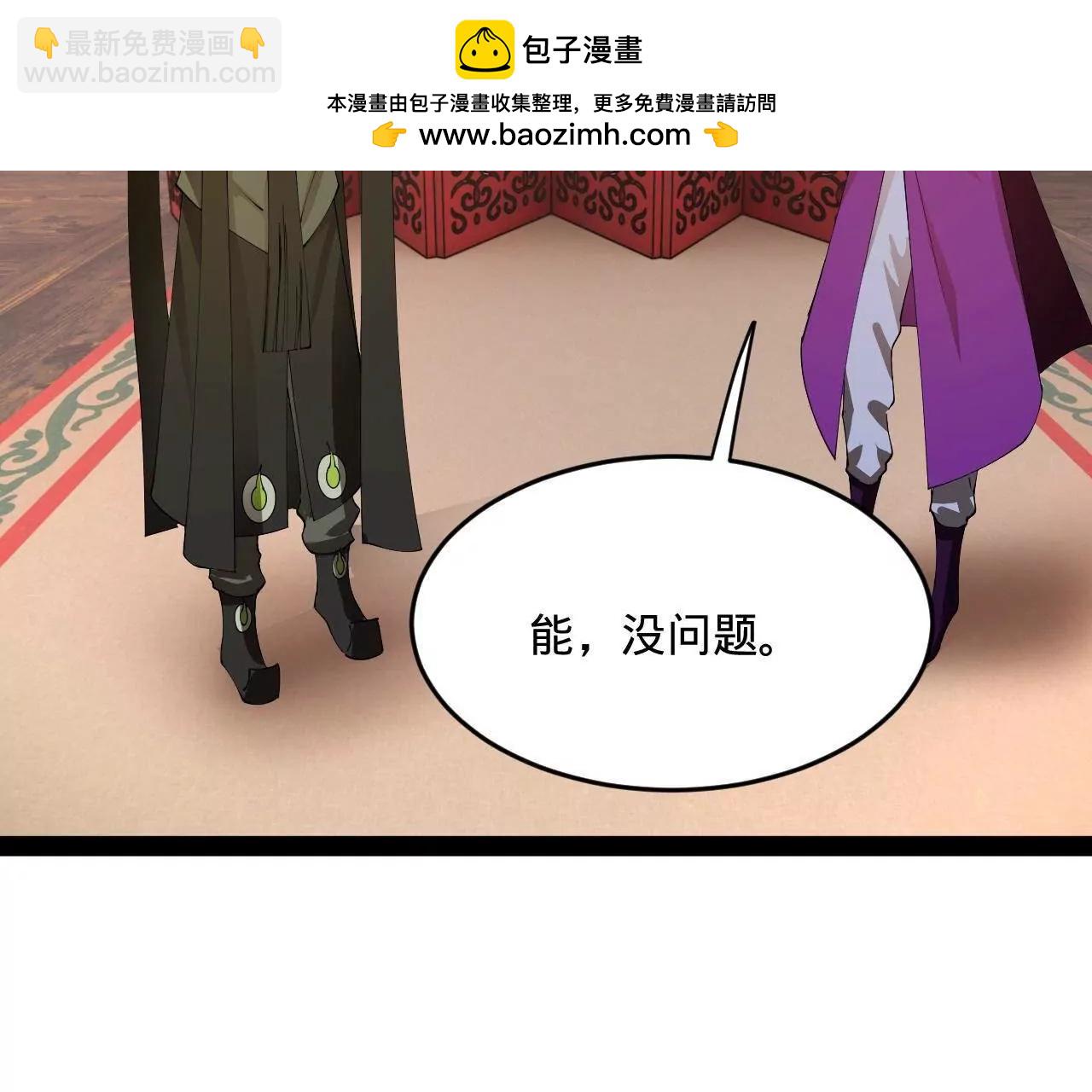 史上最強贅婿 - 252 兩百娘子軍！(1/4) - 3