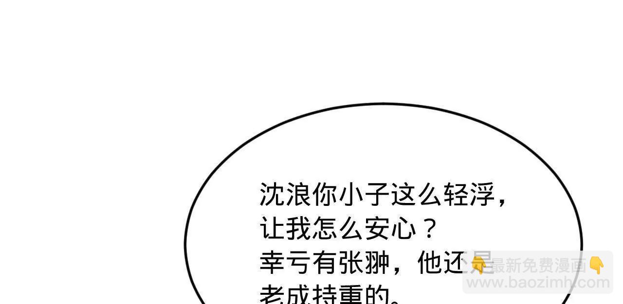 史上最強贅婿 - 252 兩百娘子軍！(1/4) - 4