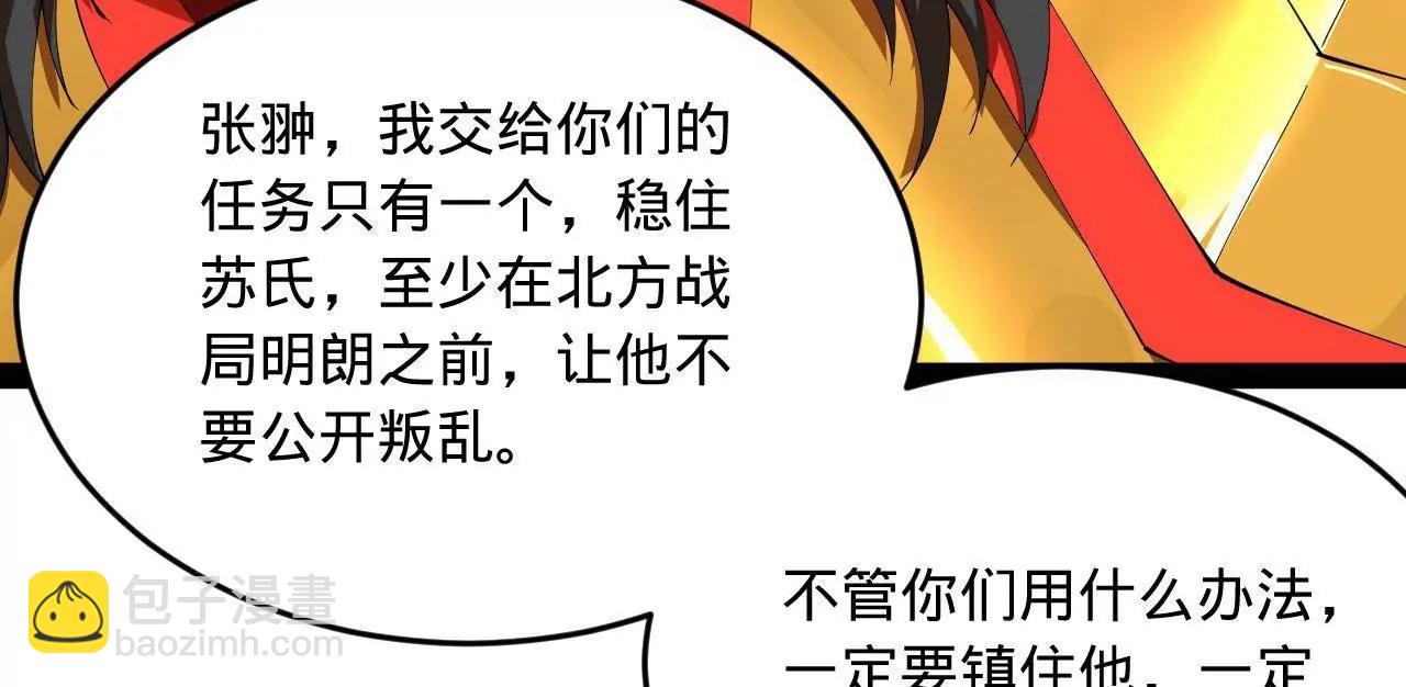 史上最強贅婿 - 252 兩百娘子軍！(1/4) - 6