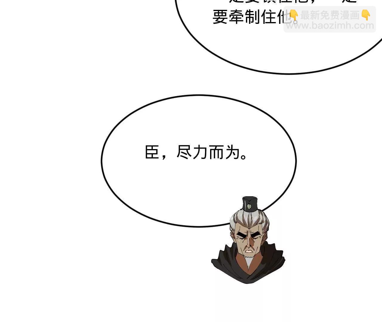 史上最強贅婿 - 252 兩百娘子軍！(1/4) - 7