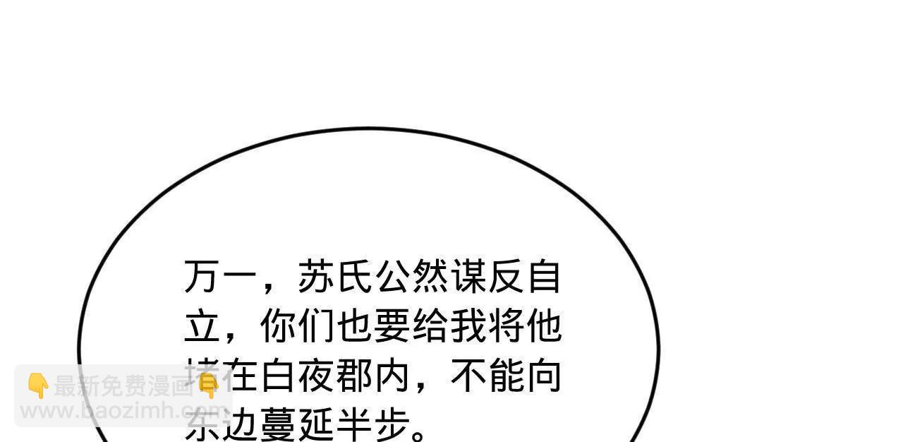 史上最強贅婿 - 252 兩百娘子軍！(1/4) - 8