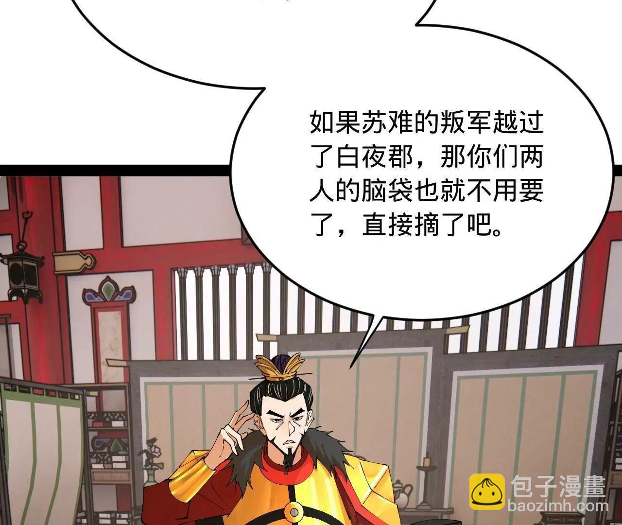 史上最強贅婿 - 252 兩百娘子軍！(1/4) - 1