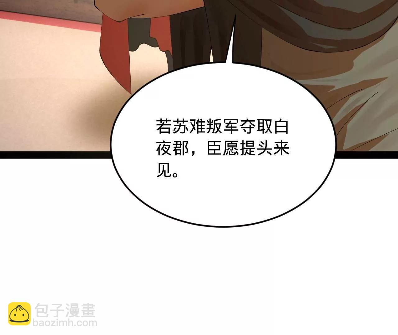 史上最強贅婿 - 252 兩百娘子軍！(1/4) - 3