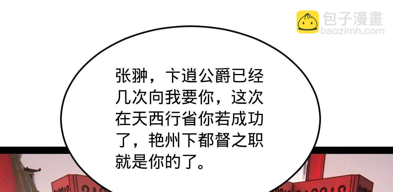 史上最強贅婿 - 252 兩百娘子軍！(1/4) - 4