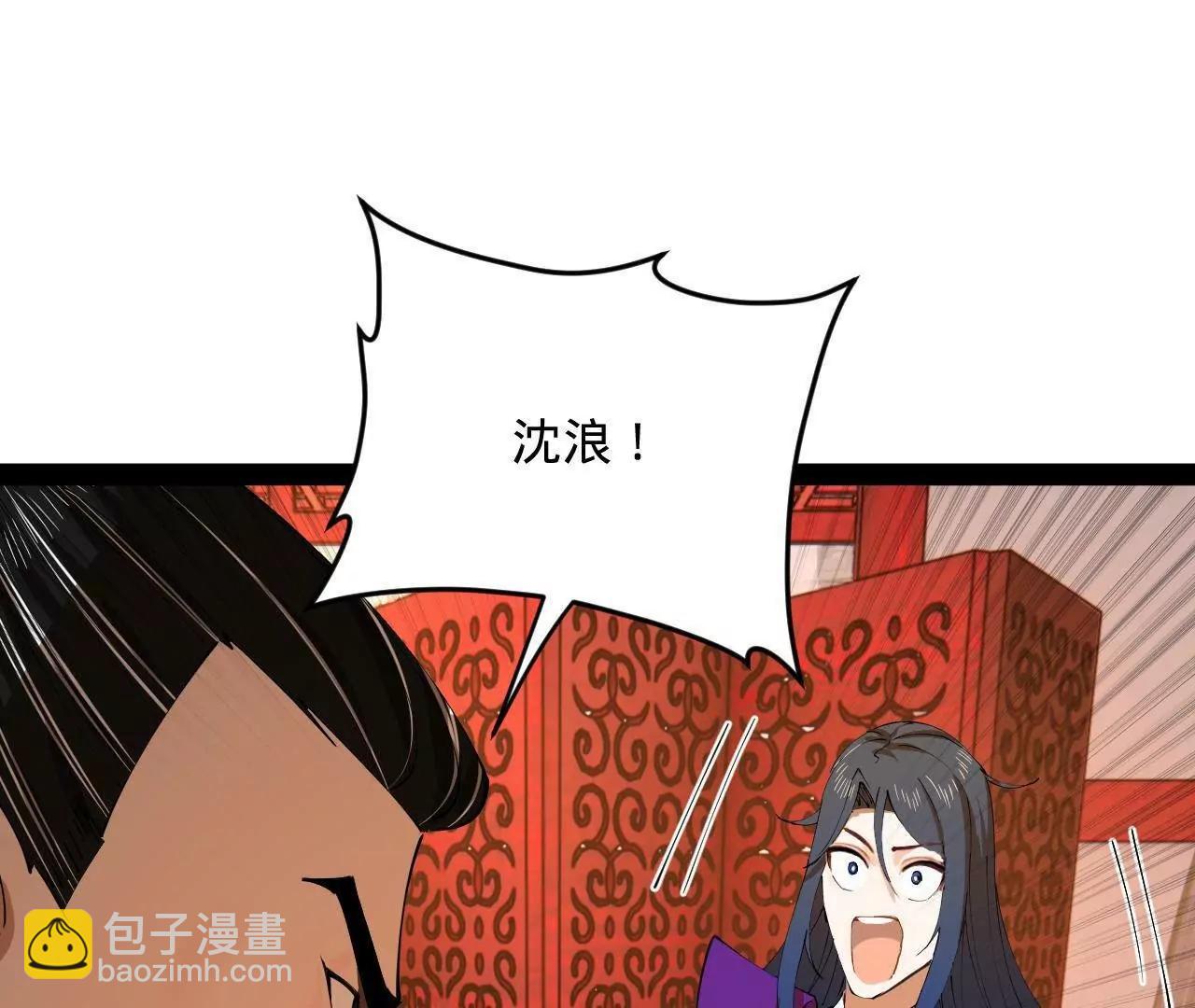 史上最強贅婿 - 252 兩百娘子軍！(1/4) - 8