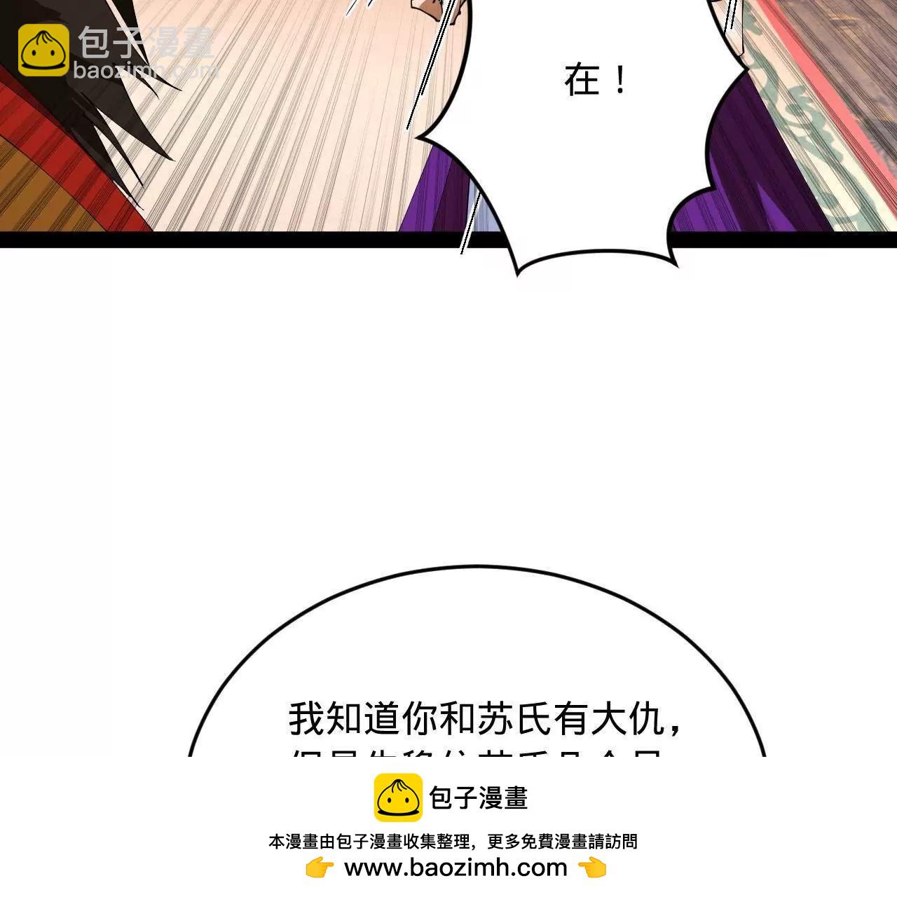 史上最強贅婿 - 252 兩百娘子軍！(1/4) - 2