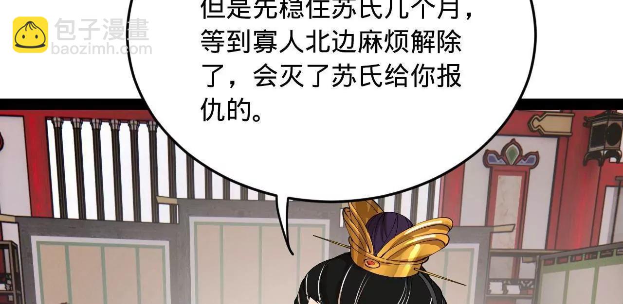 史上最強贅婿 - 252 兩百娘子軍！(2/4) - 5