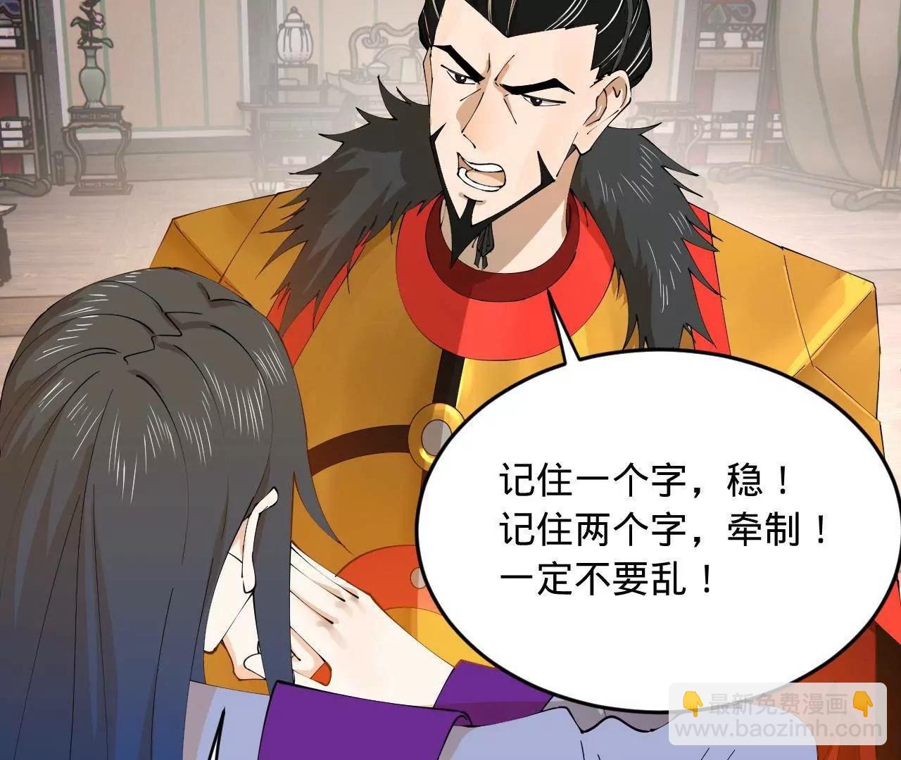 史上最強贅婿 - 252 兩百娘子軍！(2/4) - 6