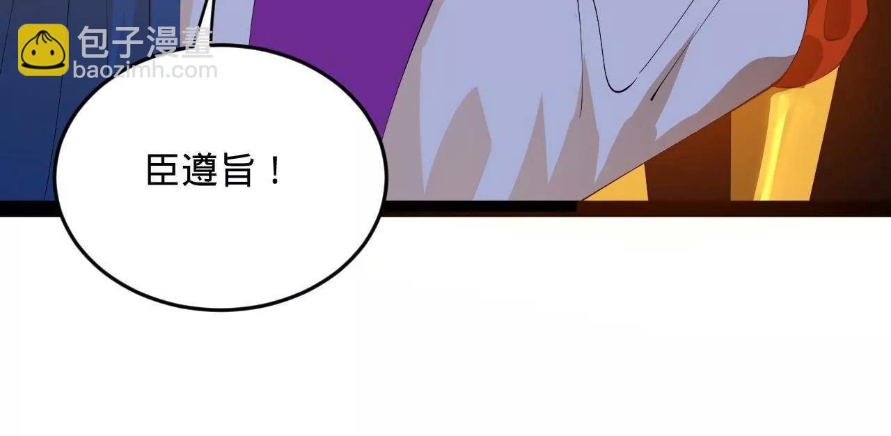 史上最強贅婿 - 252 兩百娘子軍！(2/4) - 7