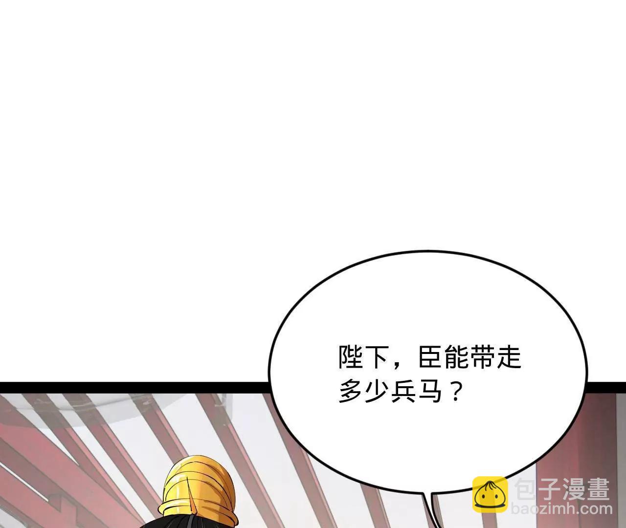 史上最強贅婿 - 252 兩百娘子軍！(2/4) - 8