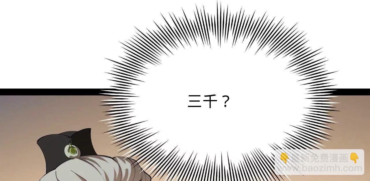 史上最強贅婿 - 252 兩百娘子軍！(2/4) - 3