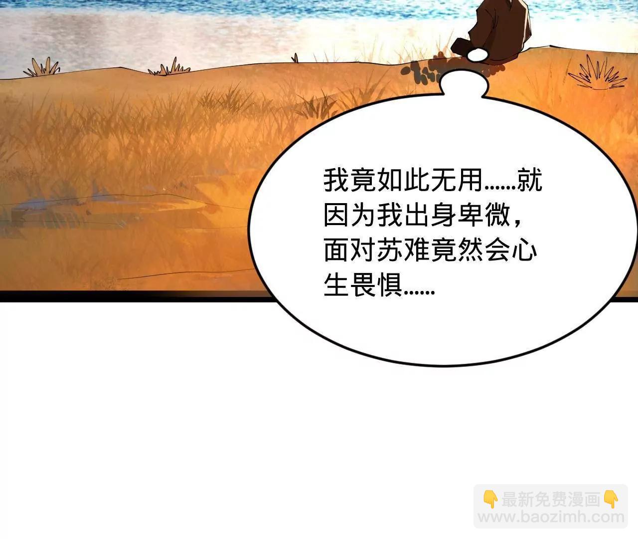 史上最強贅婿 - 252 兩百娘子軍！(1/4) - 6