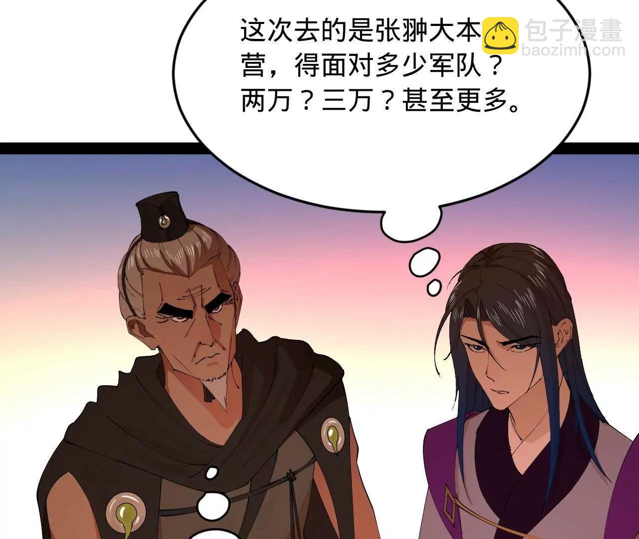 史上最強贅婿 - 252 兩百娘子軍！(2/4) - 6