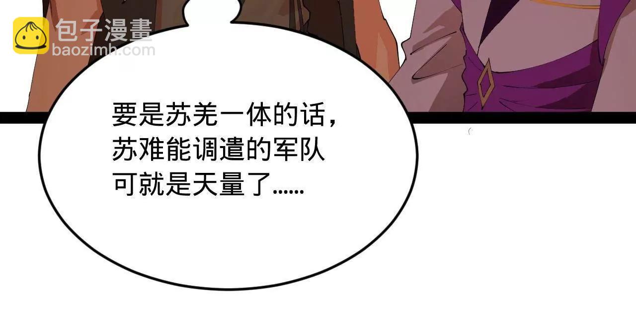 史上最強贅婿 - 252 兩百娘子軍！(2/4) - 7