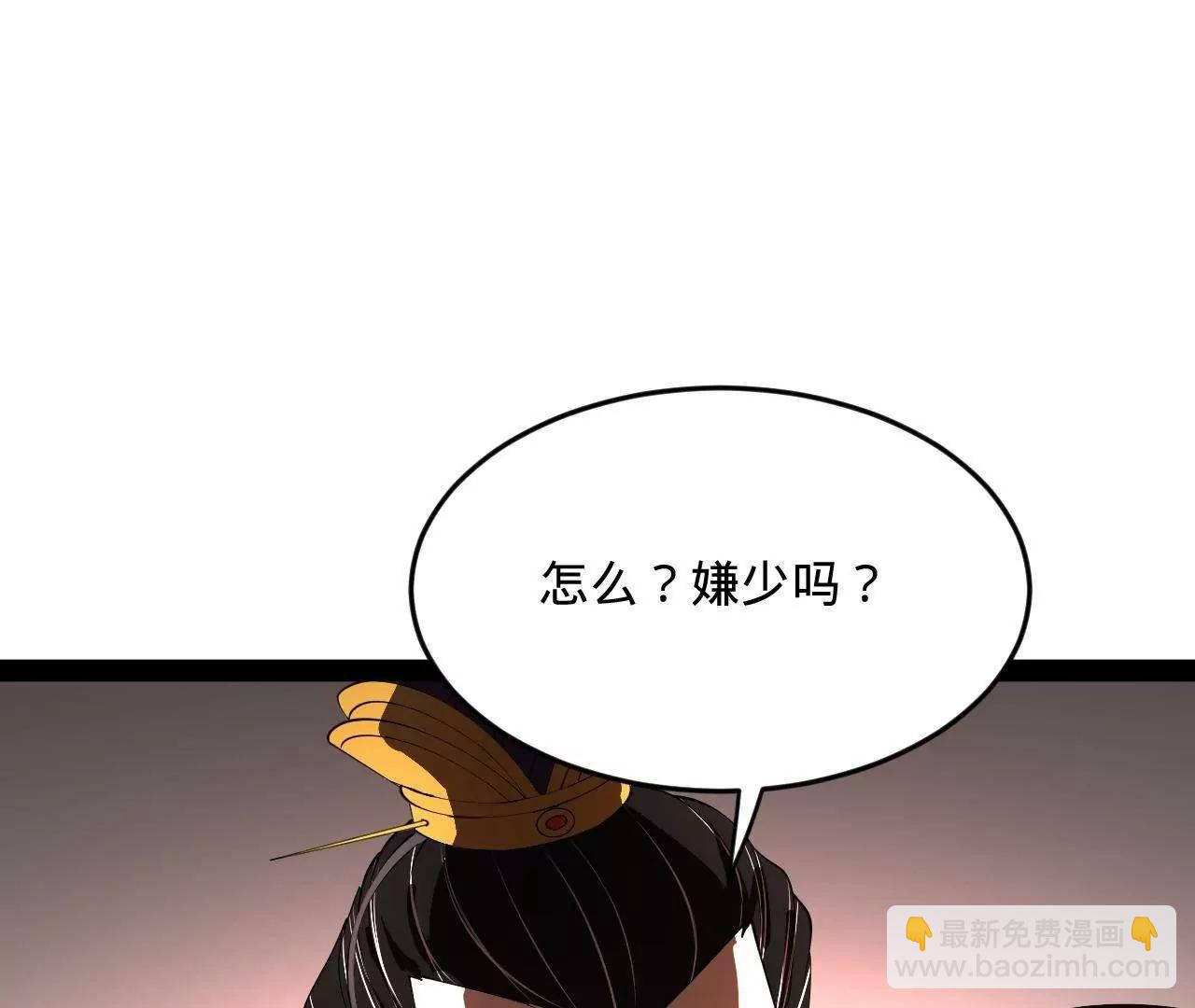史上最強贅婿 - 252 兩百娘子軍！(2/4) - 8