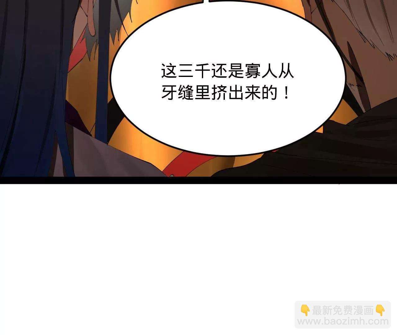 史上最強贅婿 - 252 兩百娘子軍！(2/4) - 2