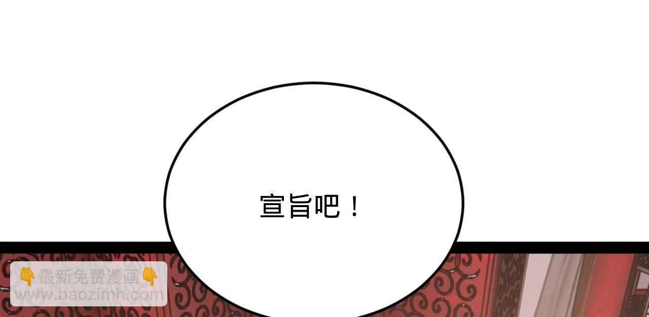 史上最強贅婿 - 252 兩百娘子軍！(2/4) - 3