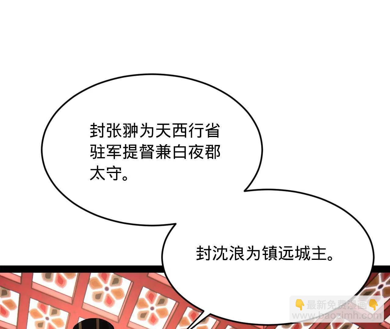 史上最強贅婿 - 252 兩百娘子軍！(2/4) - 7