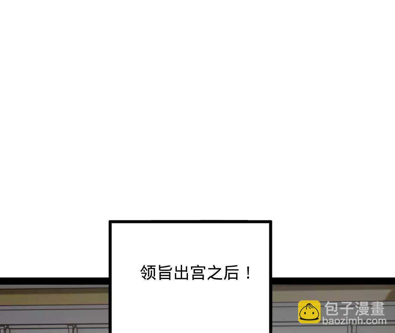 史上最強贅婿 - 252 兩百娘子軍！(2/4) - 3