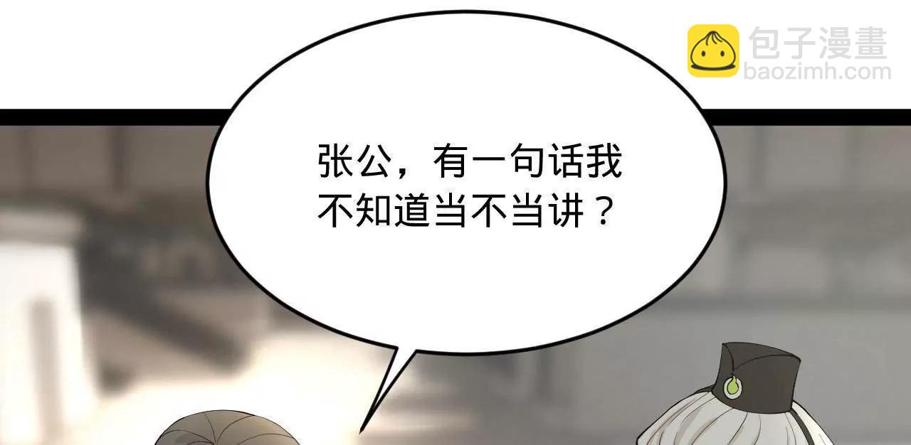 史上最強贅婿 - 252 兩百娘子軍！(2/4) - 6