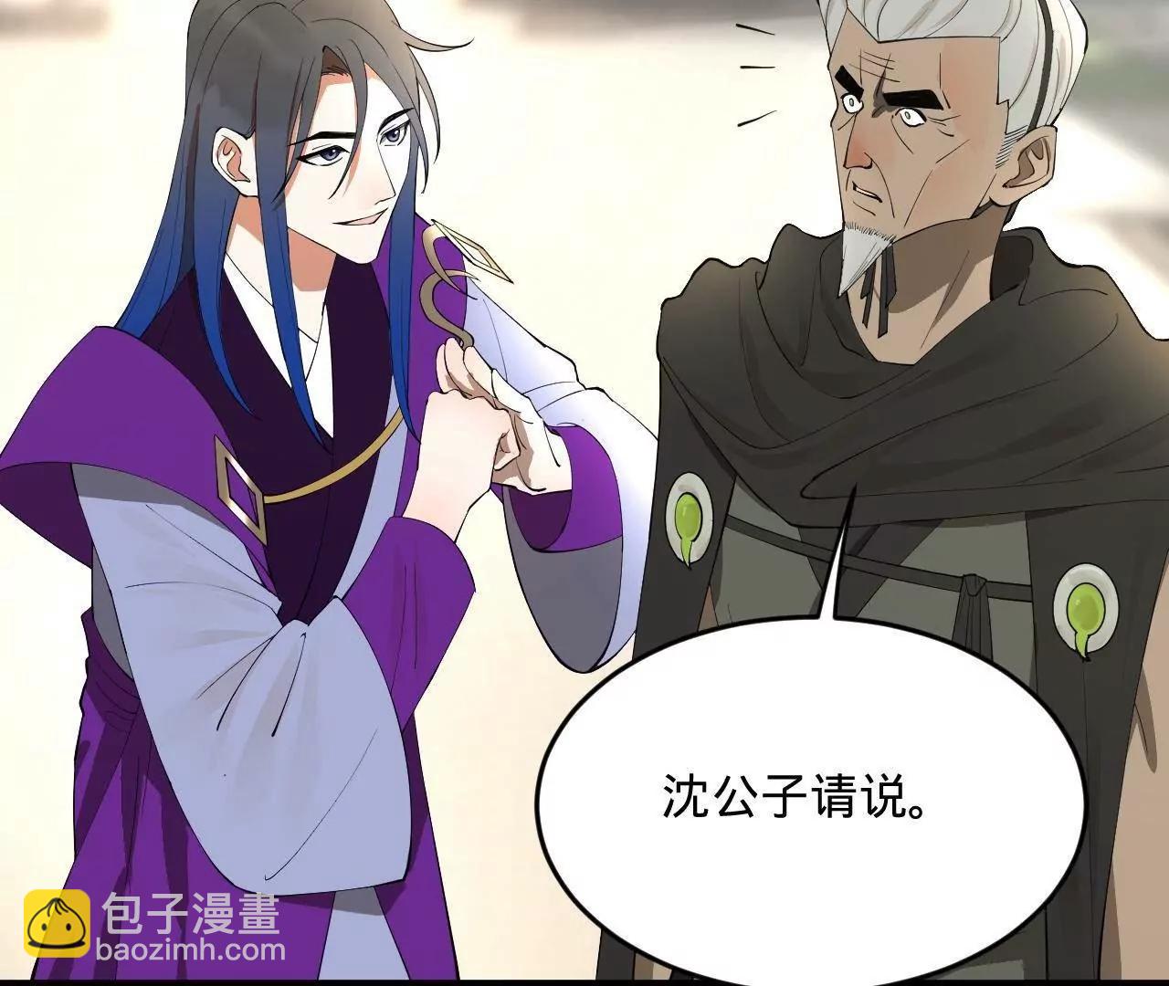 史上最強贅婿 - 252 兩百娘子軍！(2/4) - 7