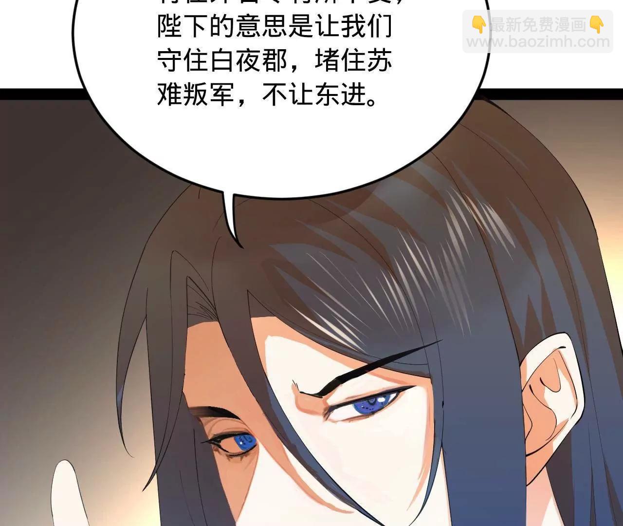 史上最強贅婿 - 252 兩百娘子軍！(2/4) - 1