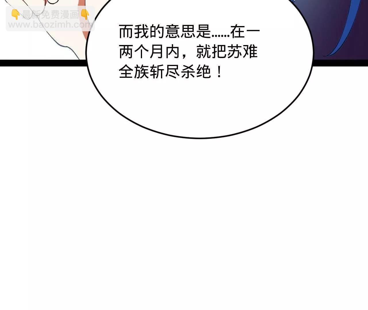 史上最強贅婿 - 252 兩百娘子軍！(2/4) - 3