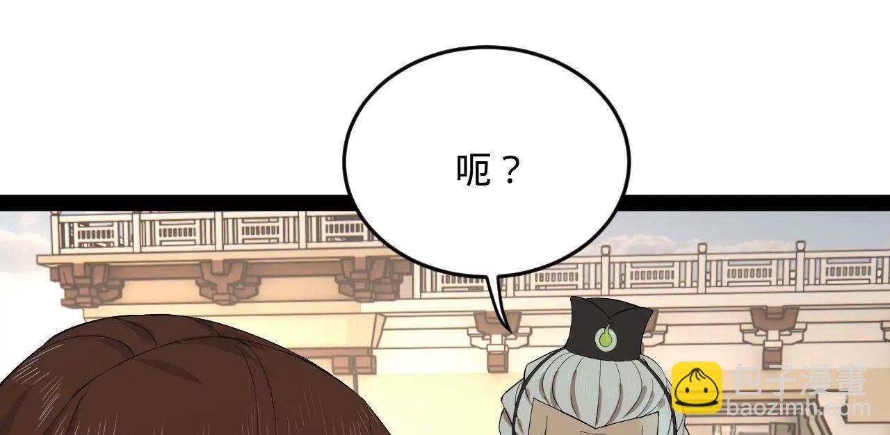 史上最強贅婿 - 252 兩百娘子軍！(2/4) - 4