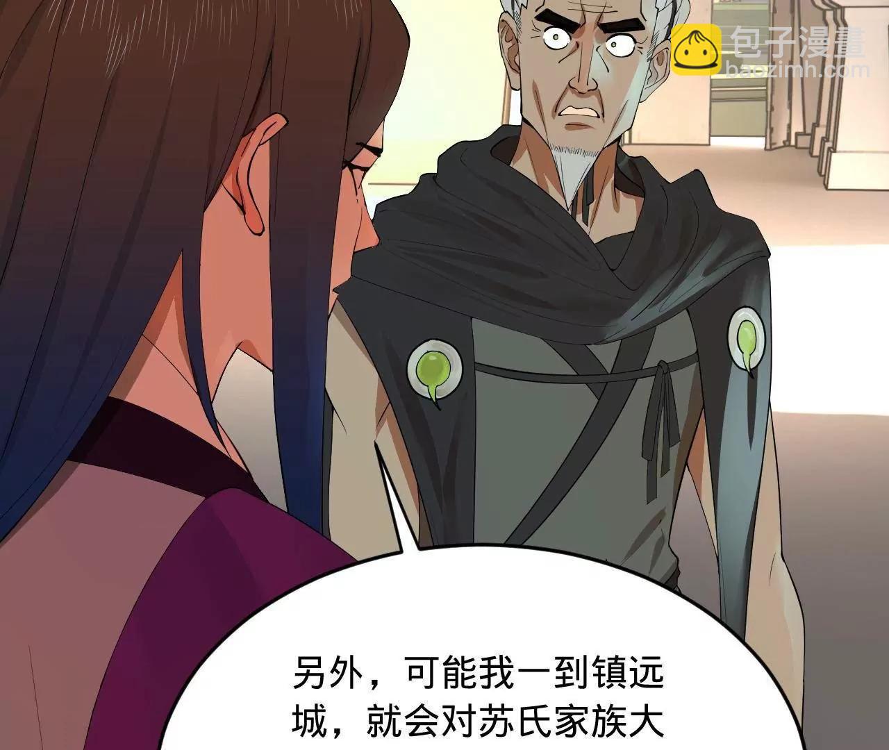 史上最強贅婿 - 252 兩百娘子軍！(2/4) - 5