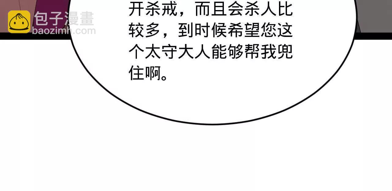 史上最強贅婿 - 252 兩百娘子軍！(2/4) - 6