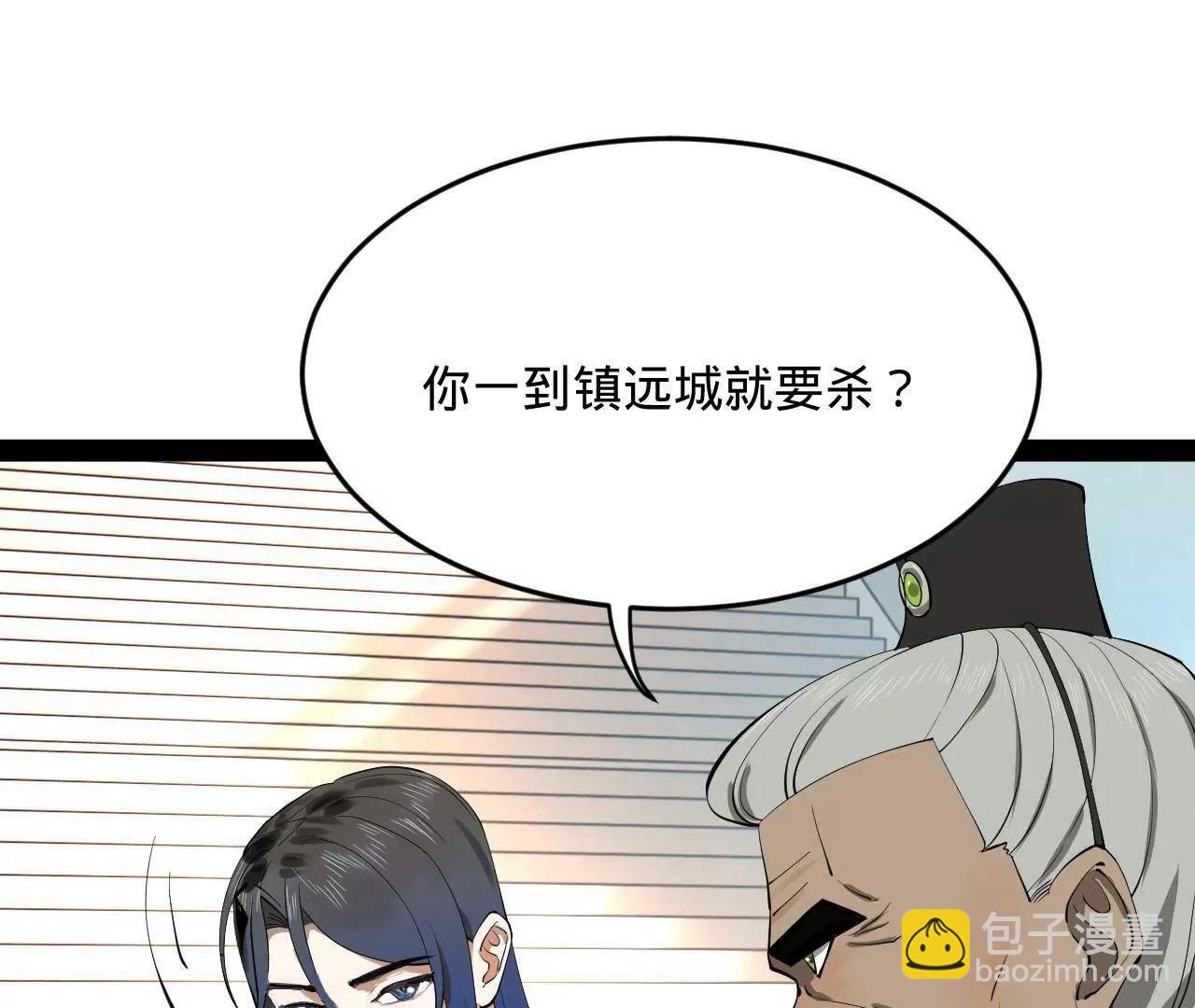 史上最強贅婿 - 252 兩百娘子軍！(2/4) - 7