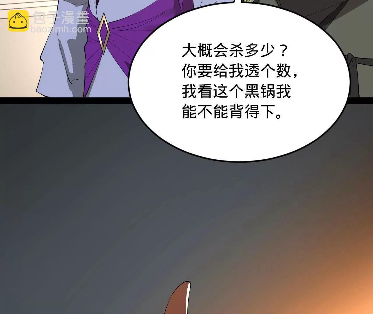 史上最強贅婿 - 252 兩百娘子軍！(2/4) - 1