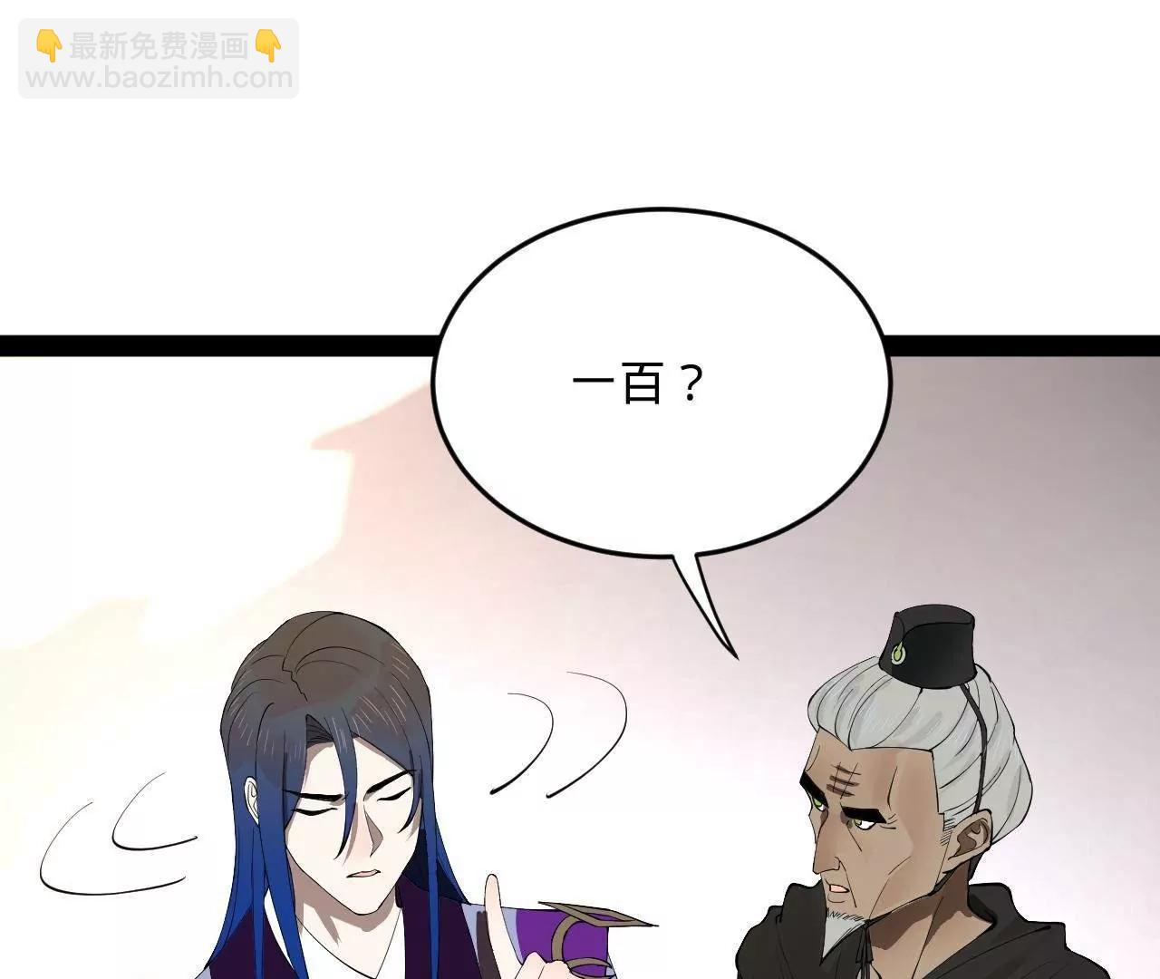 史上最強贅婿 - 252 兩百娘子軍！(2/4) - 6