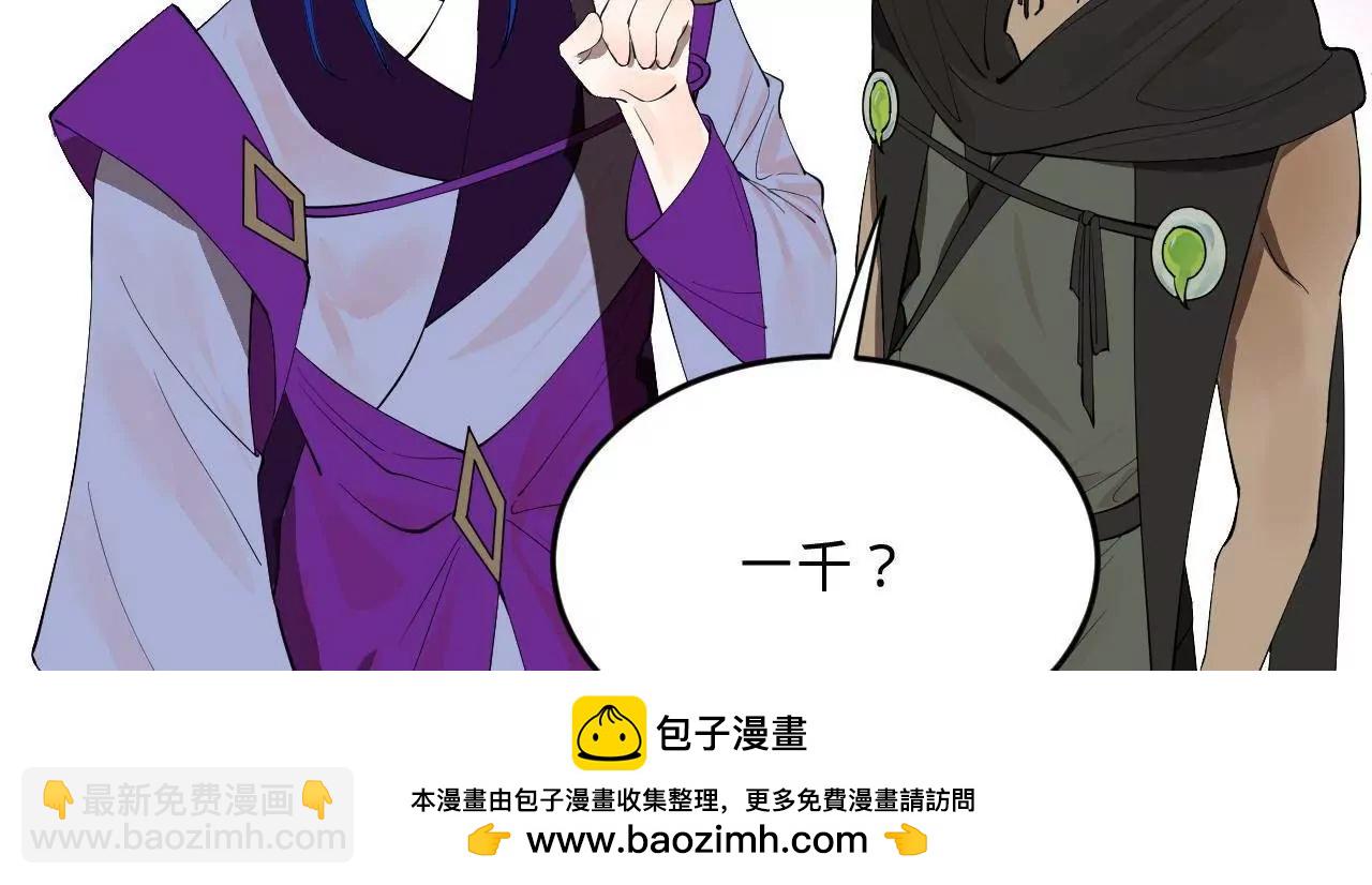 史上最強贅婿 - 252 兩百娘子軍！(2/4) - 7