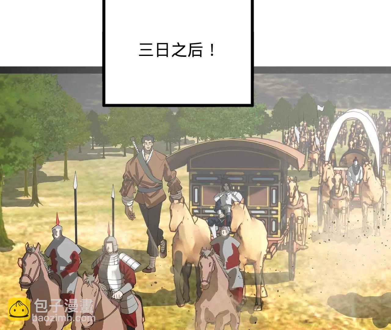 史上最強贅婿 - 252 兩百娘子軍！(2/4) - 4