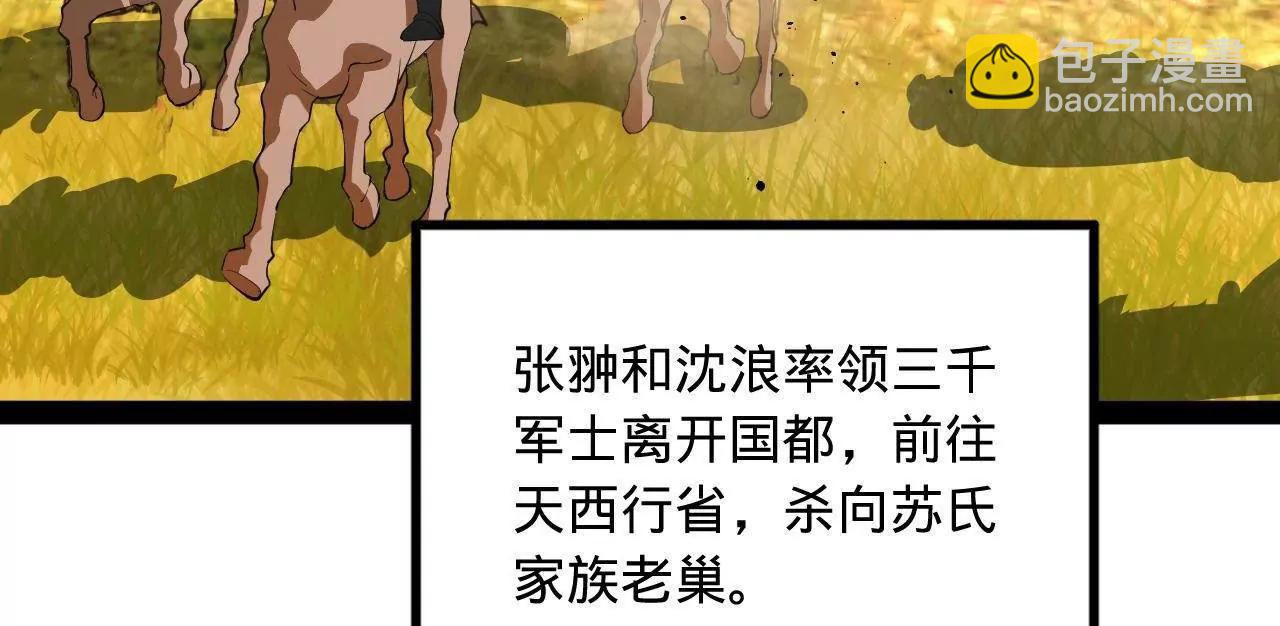 史上最強贅婿 - 252 兩百娘子軍！(2/4) - 5