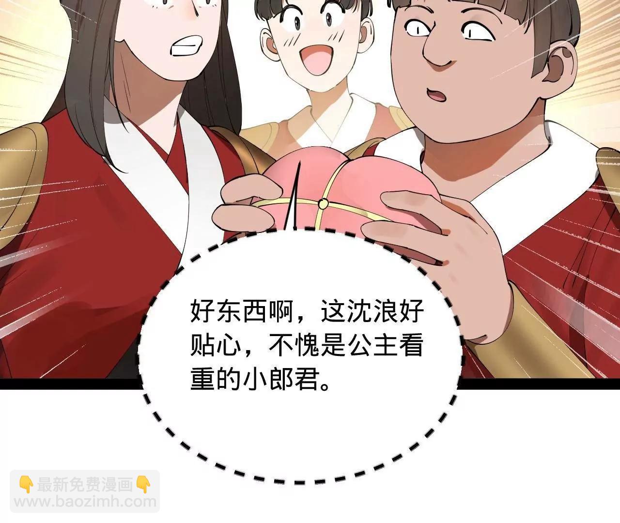 史上最強贅婿 - 253 	入鎮遠城！(1/3) - 6