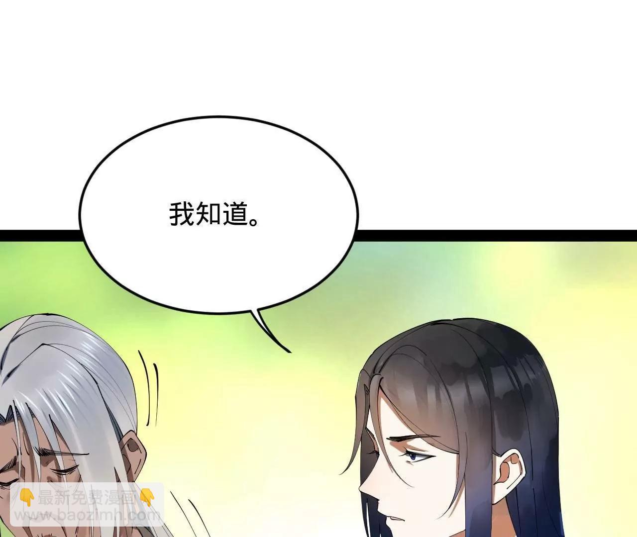 史上最強贅婿 - 253 	入鎮遠城！(1/3) - 3