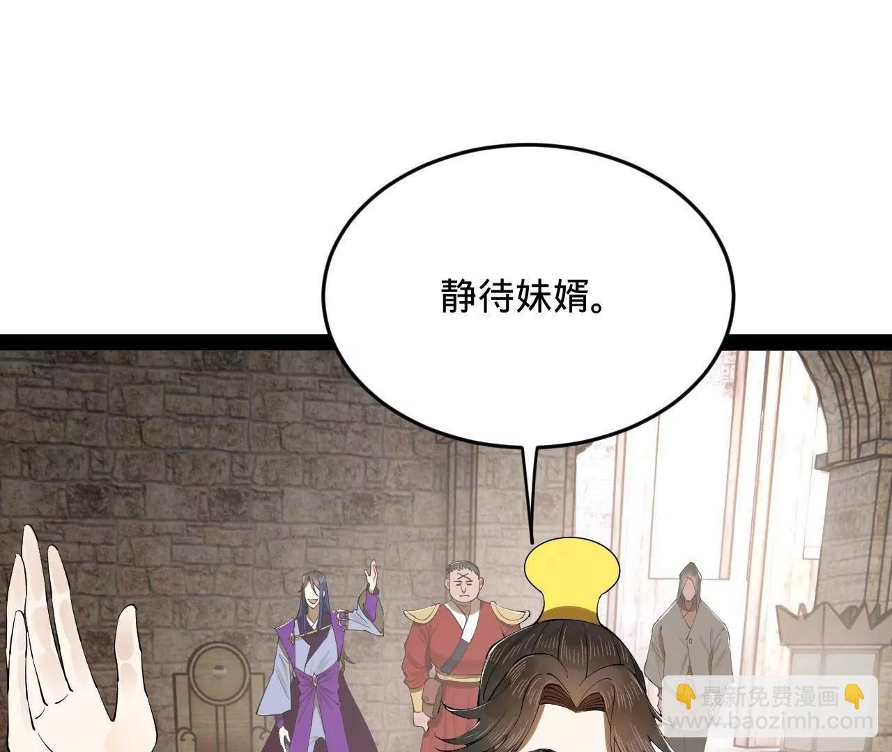 史上最強贅婿 - 254 	狗和贅婿不得入內！(1/3) - 2