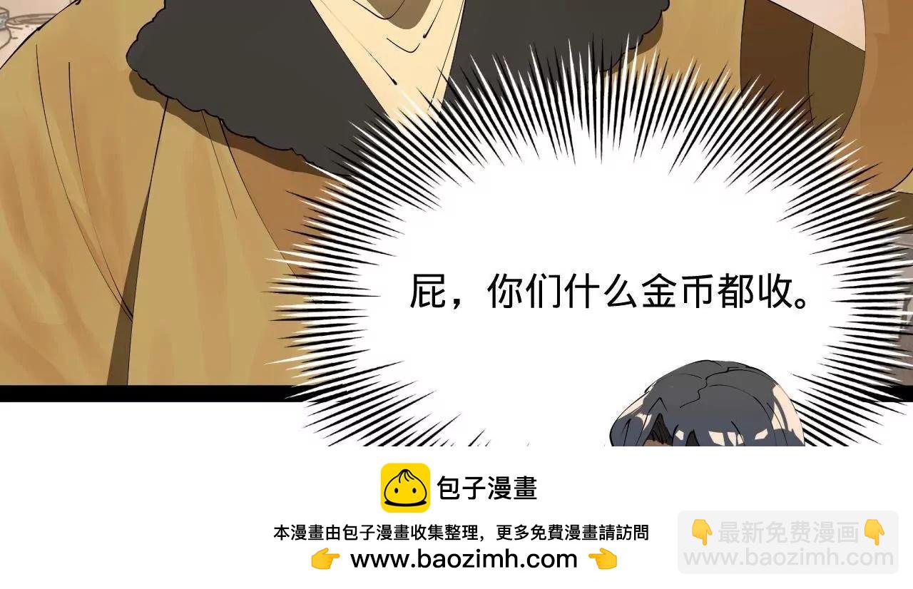 史上最強贅婿 - 254 	狗和贅婿不得入內！(2/3) - 6