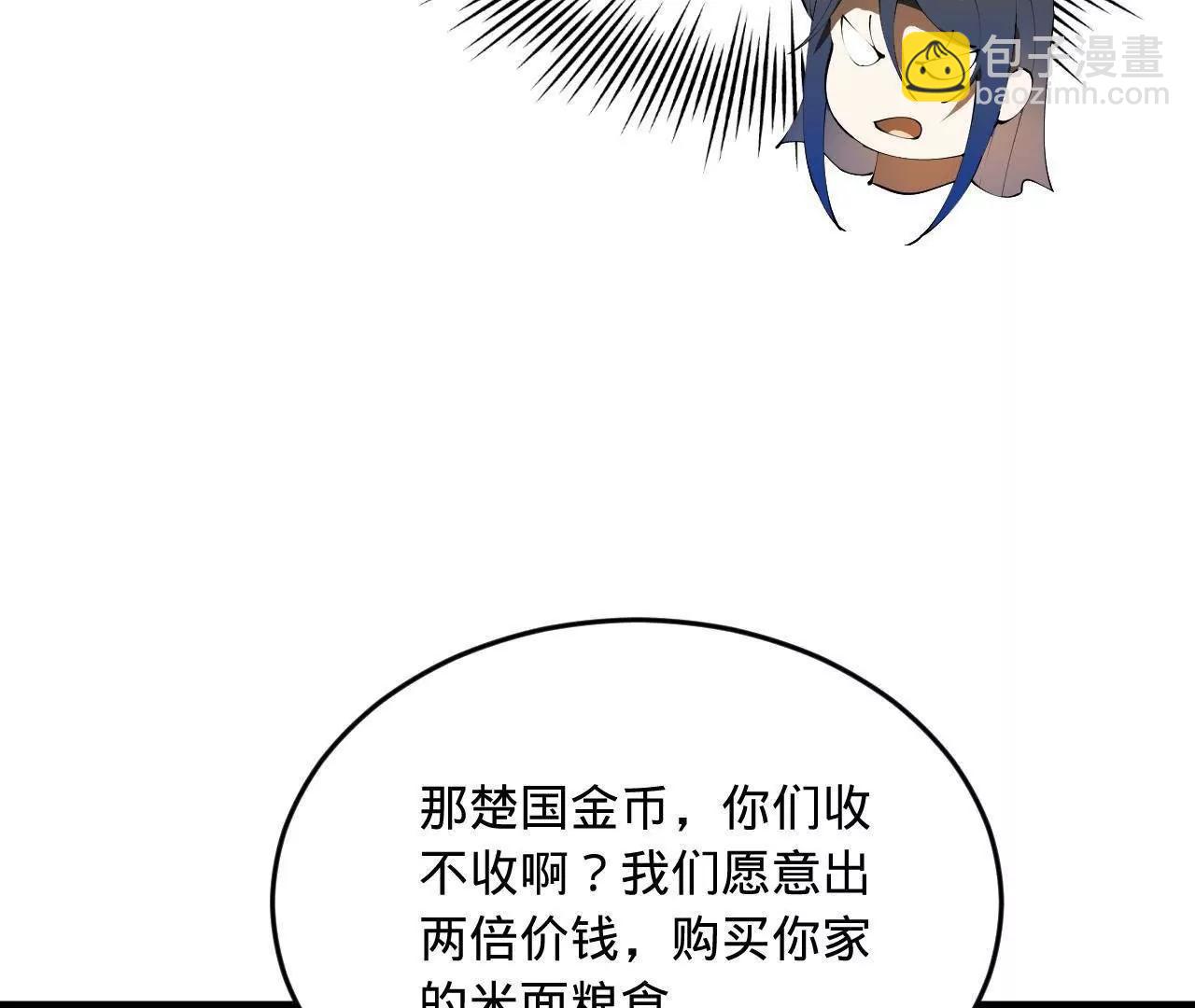 史上最強贅婿 - 254 	狗和贅婿不得入內！(3/3) - 5